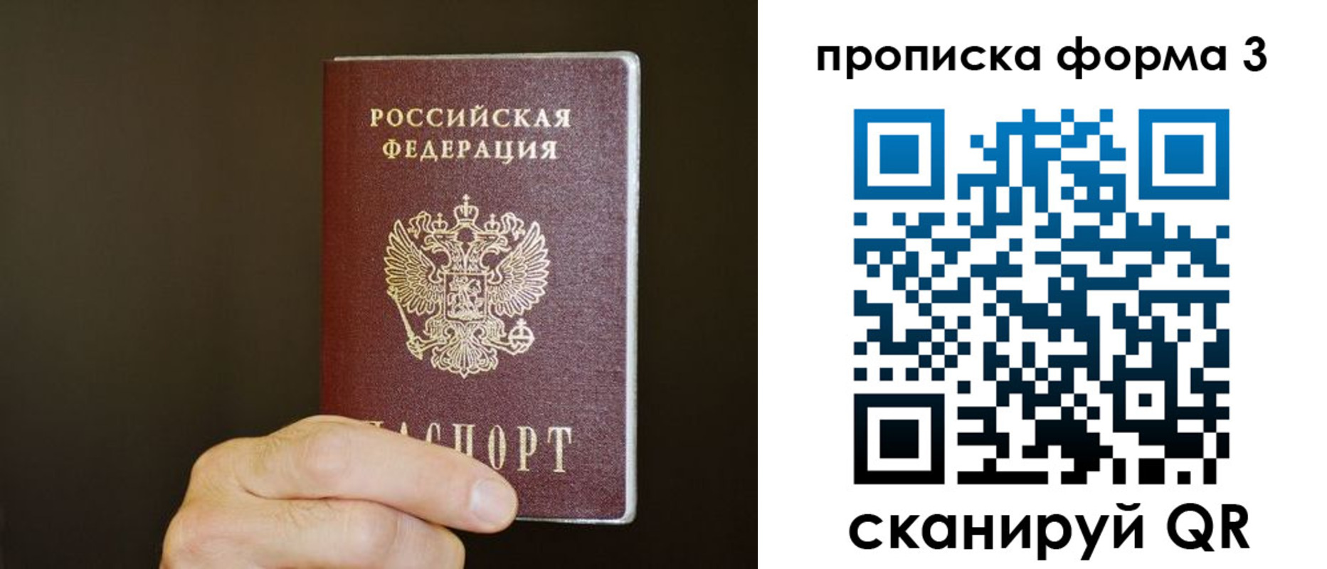 временная регистрация для всех в Кондопоге
